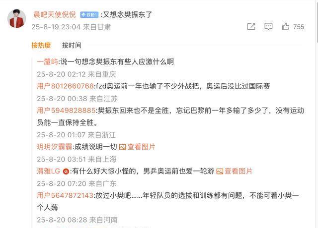 img, 念樊振东, 极大的提升