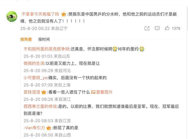 队去征战下, 被外协会选